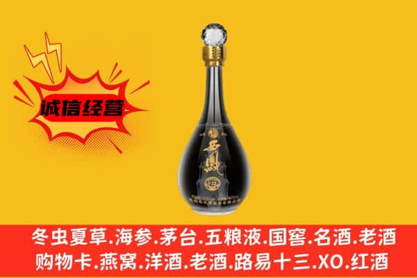 贵阳市观山湖上门回收西凤酒价格