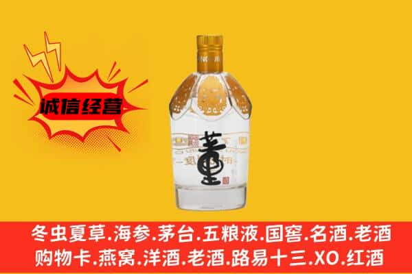 贵阳市观山湖上门回收老董酒价格