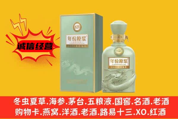 贵阳市观山湖上门回收古井贡酒价格