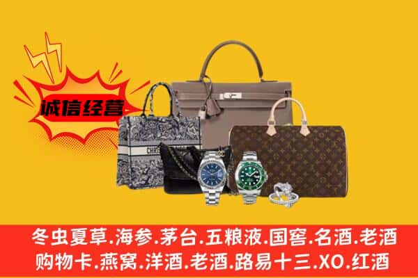 贵阳市观山湖回收奢侈品